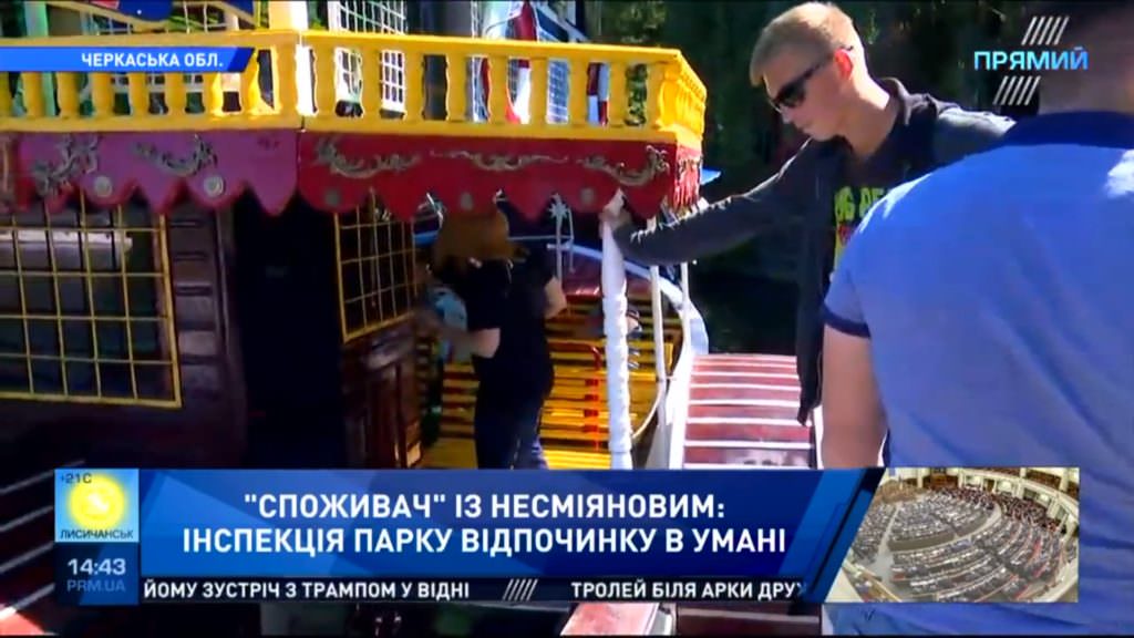 Без спасательных жилетов и огнетушителей: Споживач проверил аттракционы Софиевского парка в Умани