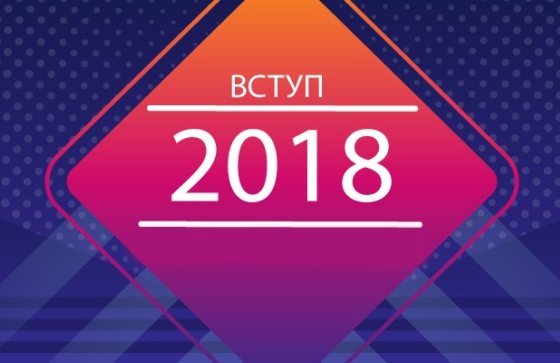 Контракт vs бюджет: завтра абітурієнтам оголосять вирок