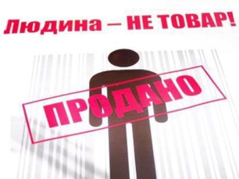 Світовий рейтинг рабства: Україна займає 49 місце з 167 країн