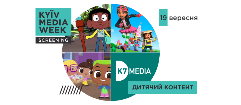 K7 Media про еволюцію дитячого контенту на KMW 2018