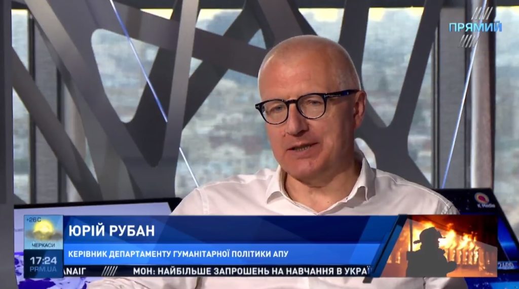 Задержки с предоставлением автокефалии Украинской православной церкви нет — Рубан
