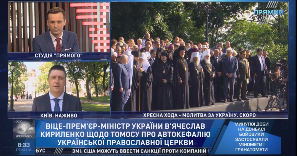 Є готовність всіх тих, від кого це залежить, в тому числі і Вселенського Патріарха – Кириленко про надання Томосу
