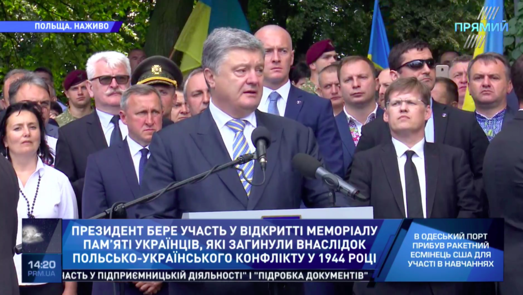Порошенко: Трагічні конфлікти між Україною та Польщею вимагають спільних досліджень