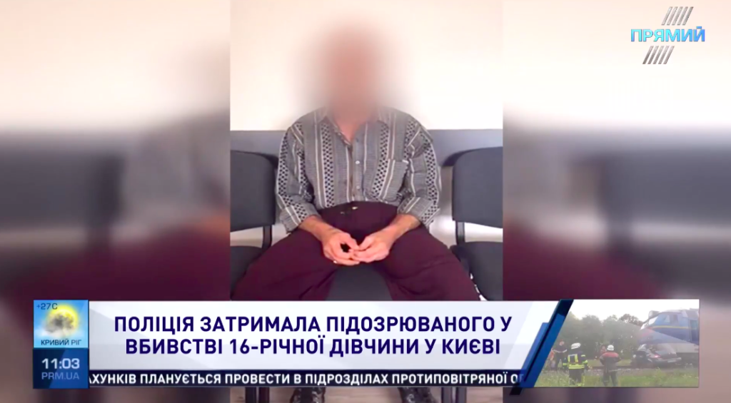 Зґвалтував та вбив 16-річну дівчину: подробиці затримання 54-річного злочинця