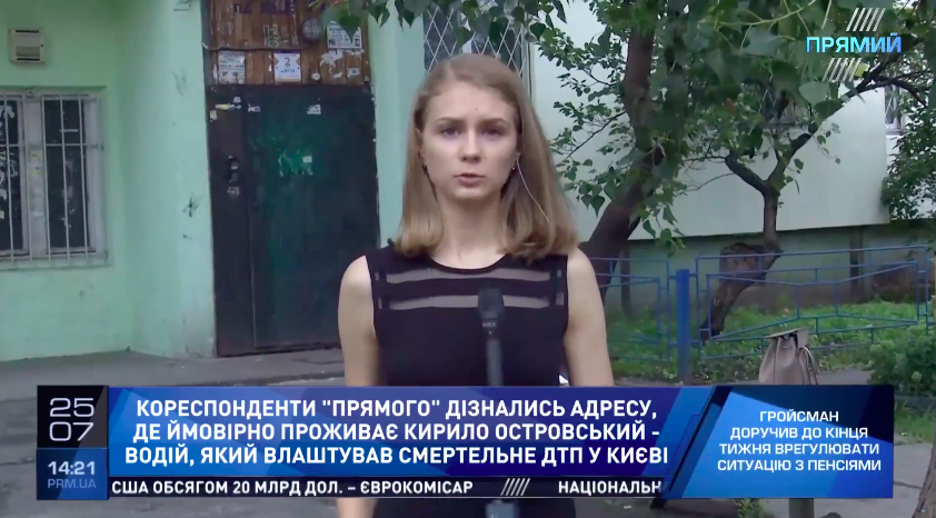 ДТП з “Хамером” в Києві: “Прямий” побував у будинку водія, який насмерть збив дитину