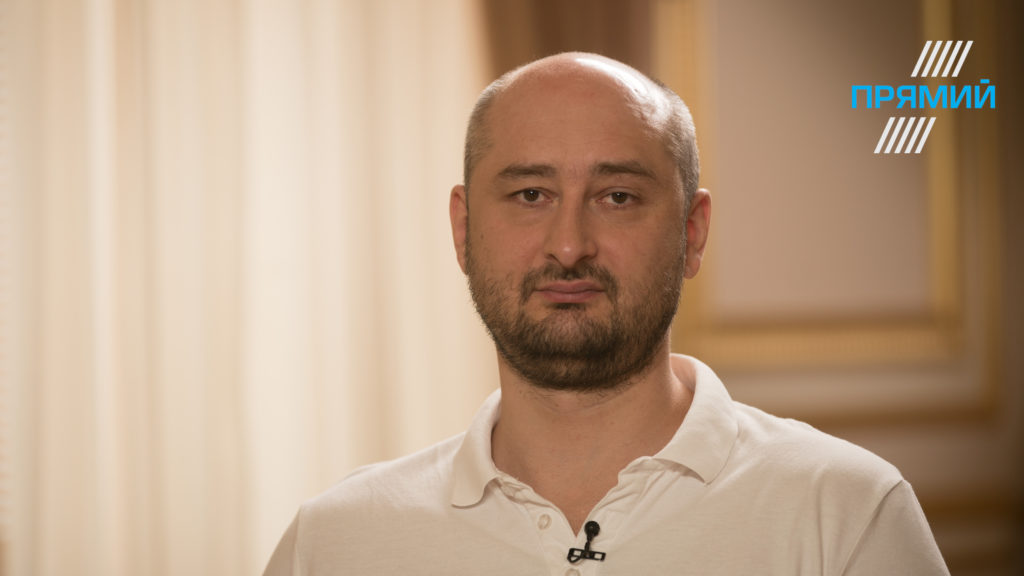 Аркадий Бабченко: Все «проекты» Кремля нацелены на дискредитацию Украины перед выборами