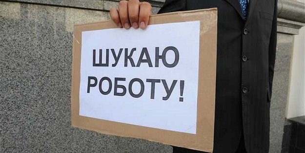 В Украине выросла безработица