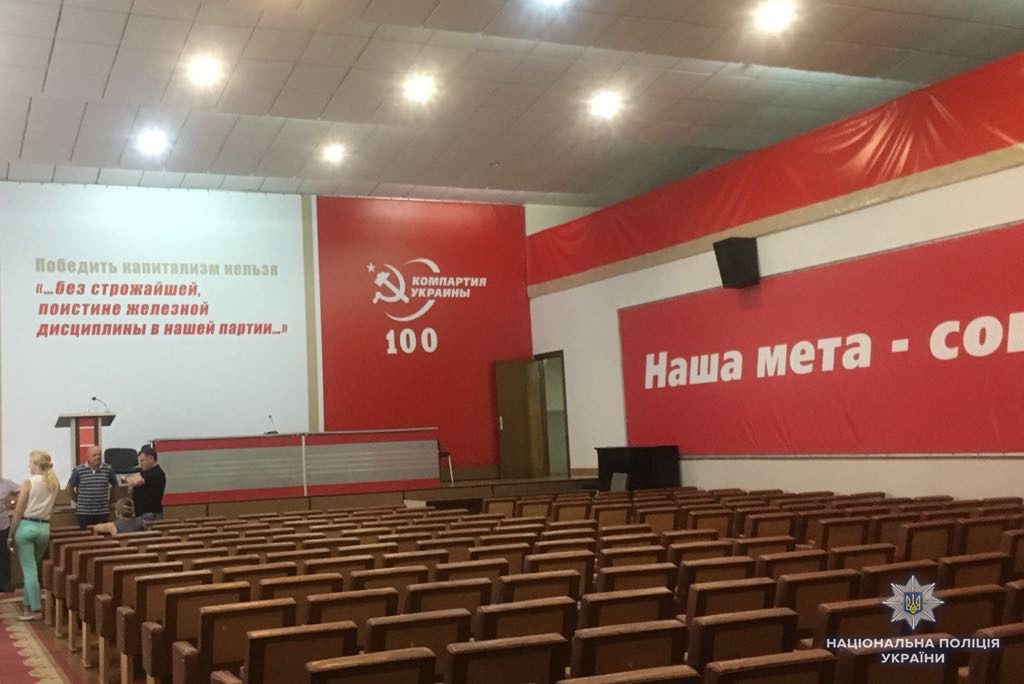 Поширювали заборонену комуністичну символіку: в офісі Компартії в Києві пройшли обшуки