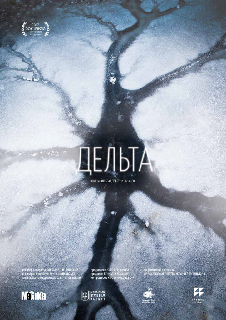 ФИПРЕССИ назвала лучший украинский фильм Одесского кинофестиваля