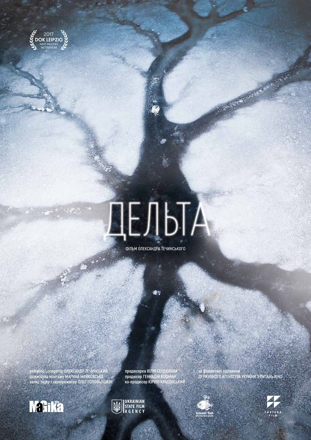 Фільм Дельта