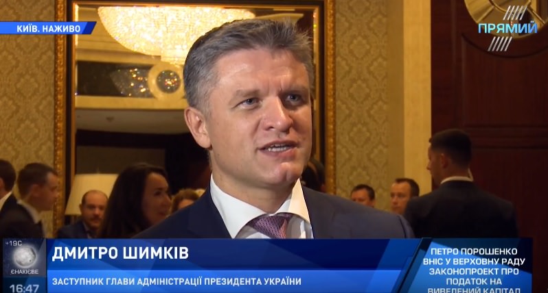Маємо шалену підтримку українського бізнесу: Шимків про законопроект про податок на виведений капітал