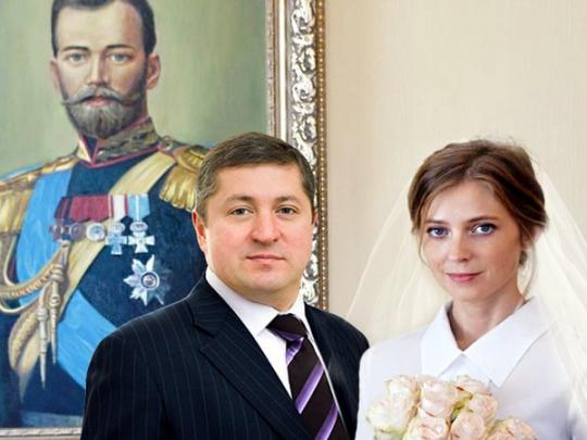 Одіозна зрадниця Наталя Поклонська вийшла заміж: фото і подробиці