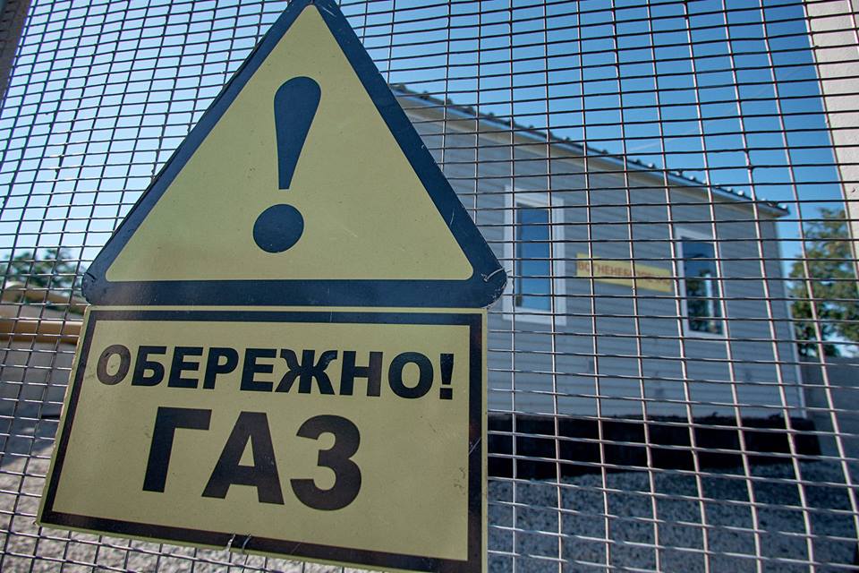 Авдіївка газ