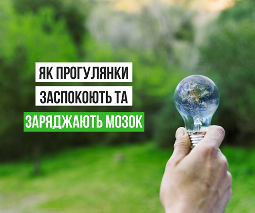 Супрун радить, як "зарядити" свій мозок