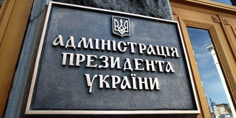 Зеленський заснував Офіс президента України: документ