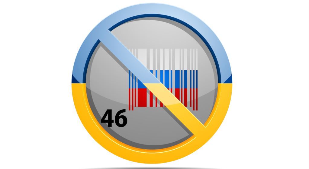 заборонені товари