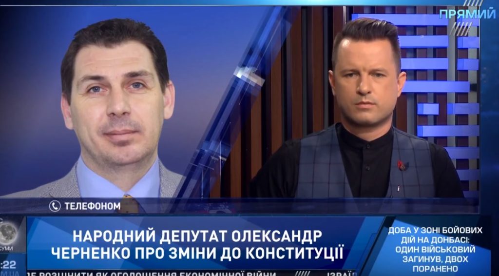 Александр Черненко рассказал, когда можно ожидать изменений в Конституцию относительно закрепления стремление Украины вступить в ЕС на НАТО