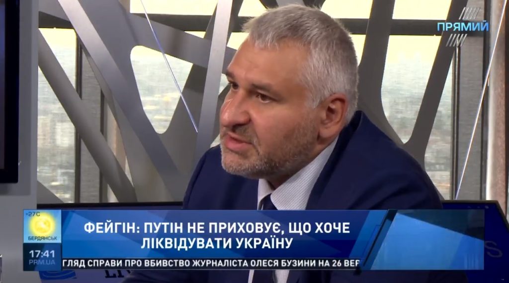 Все, що хоче Путін — ліквідація України — Фейгін