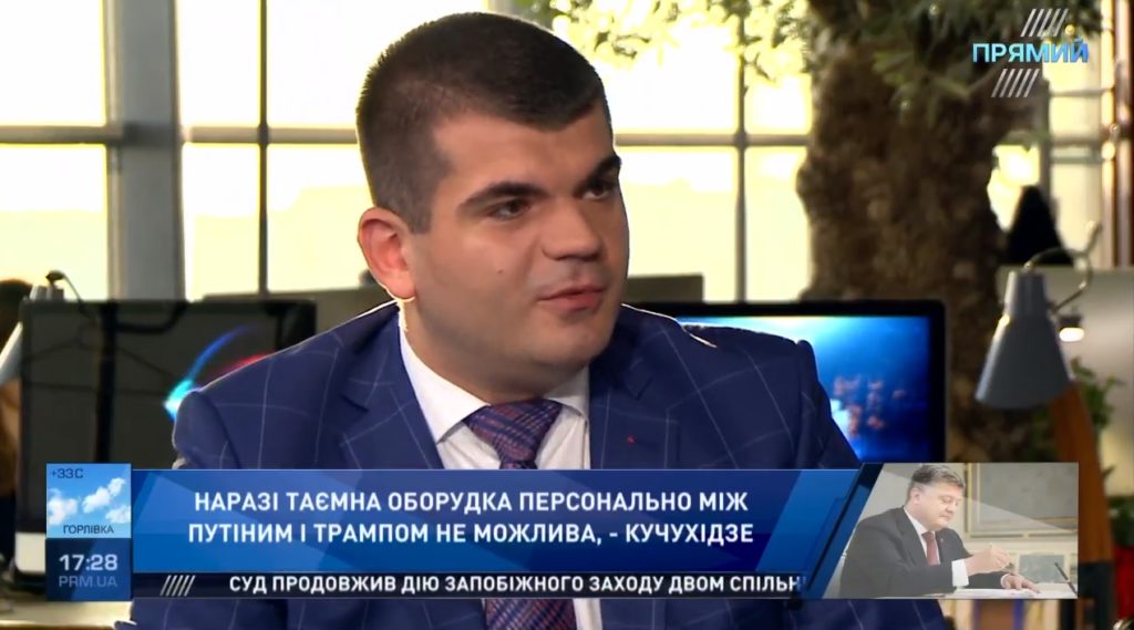 Секретная сделка между США и Россией сейчас невозможна — Кучухидзе