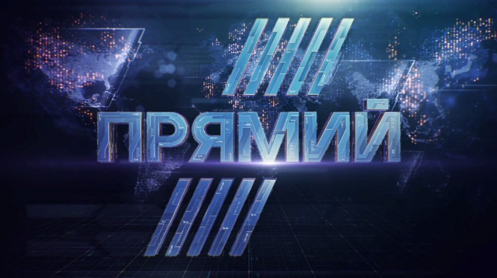Телеканал “Прямий” почав трансляцію на окупований Донецьк