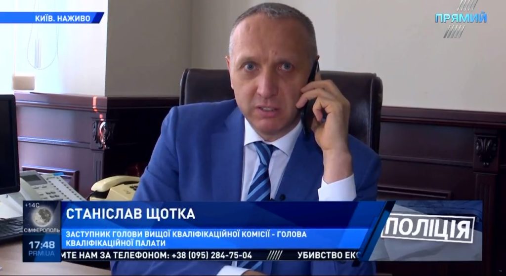 Станіслав Щотка розповів, коли оберуть суддів Антикорупційного суду
