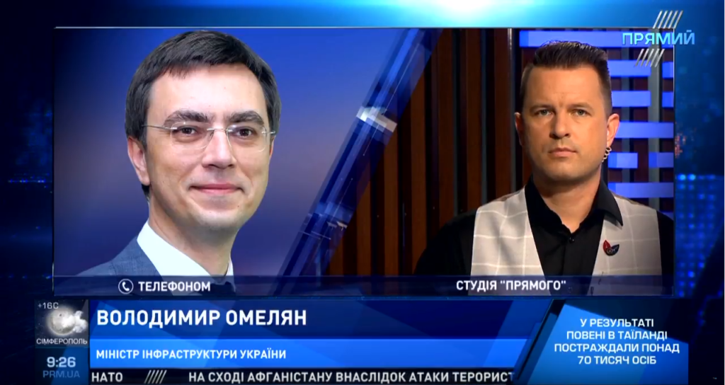 Володимир Омелян розповів про збитки, яких зазнали українські порти через Керченський міст