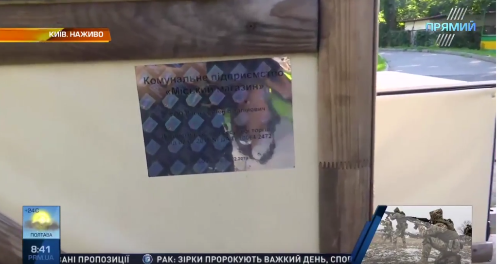 У Києві на легальних МАФах розміщуватимуть голограми: “Прямий” перевірив нововведення у столиці