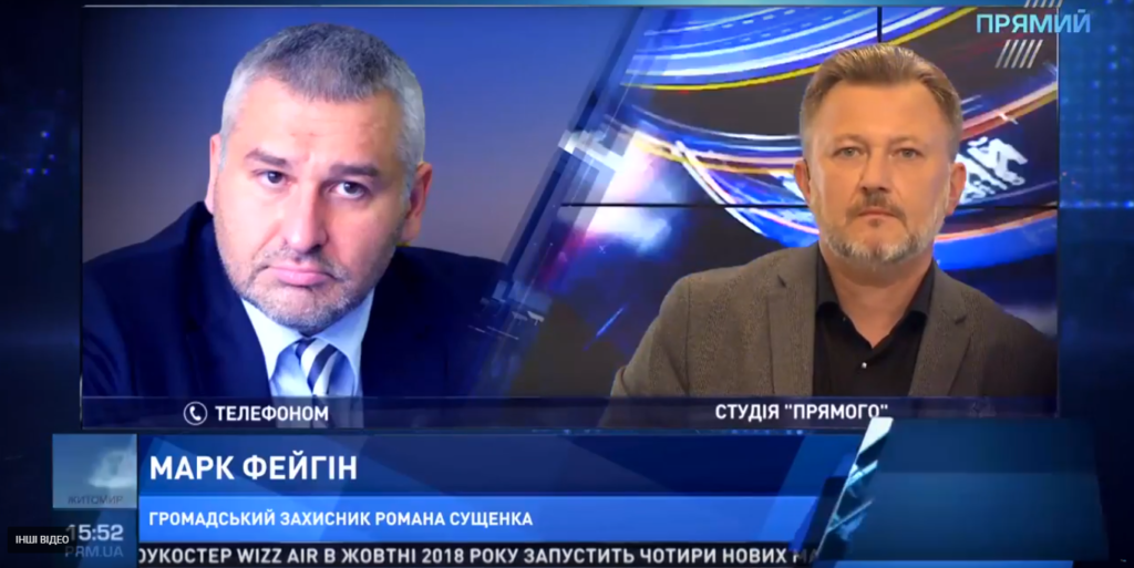 Апелляцию на приговор Сущенко рассмотрят в сентябре — Фейгин