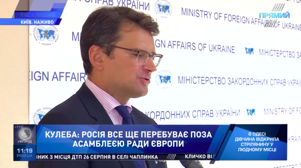 Україна докладає надзусилля, щоб Росія не повернулась до ПАРЄ – Кулеба