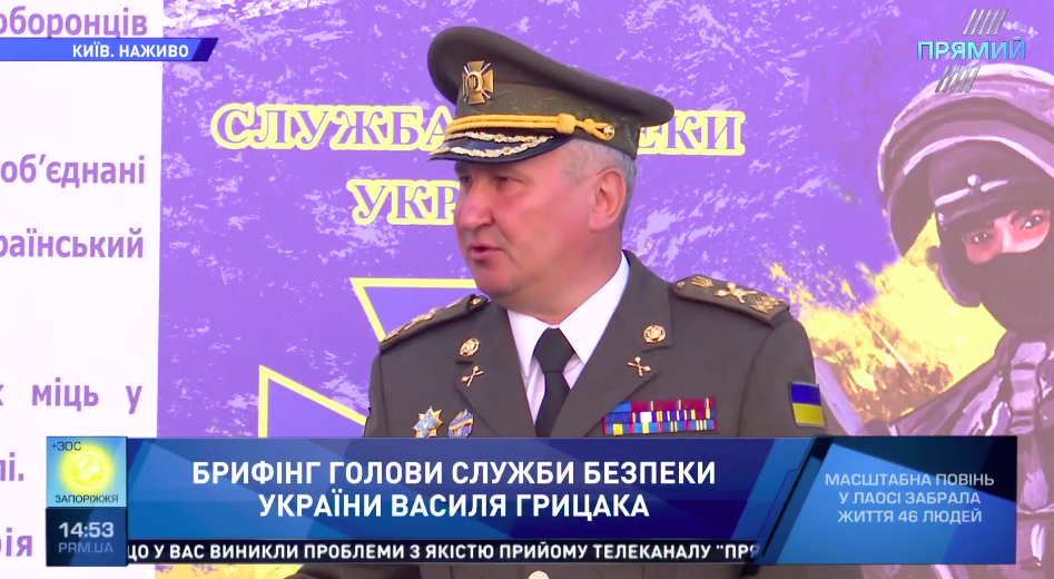 Росія намагатиметься організувати в Україні екстремістські акції для посилення впливу на виборах – Грицак