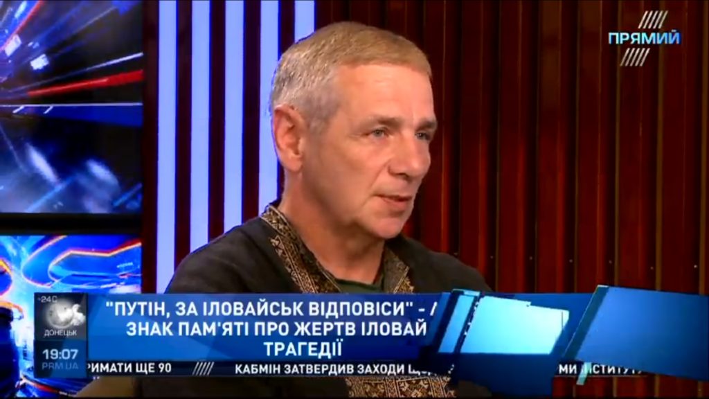 Володимир Путін персонально винен в загибелі українців під Іловайськом – Гетьман