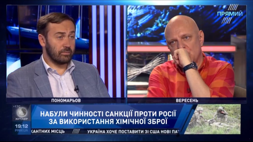 Пономарьов розповів про наслідки визнання РФ спонсором тероризму