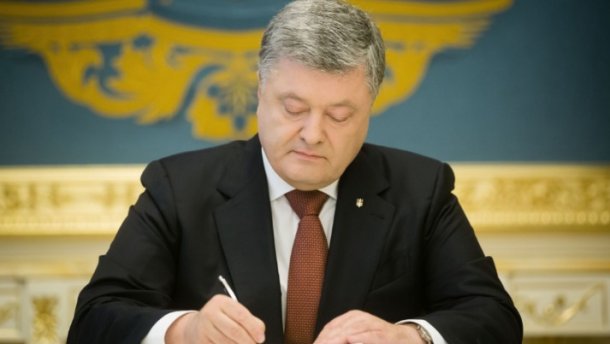 Порошенко підписав закон, який захистить “Укроборонпром” від впливу держави-агресора