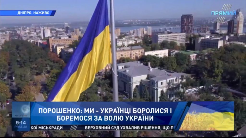 У Дніпрі підняли найбільший в Україні державний прапор