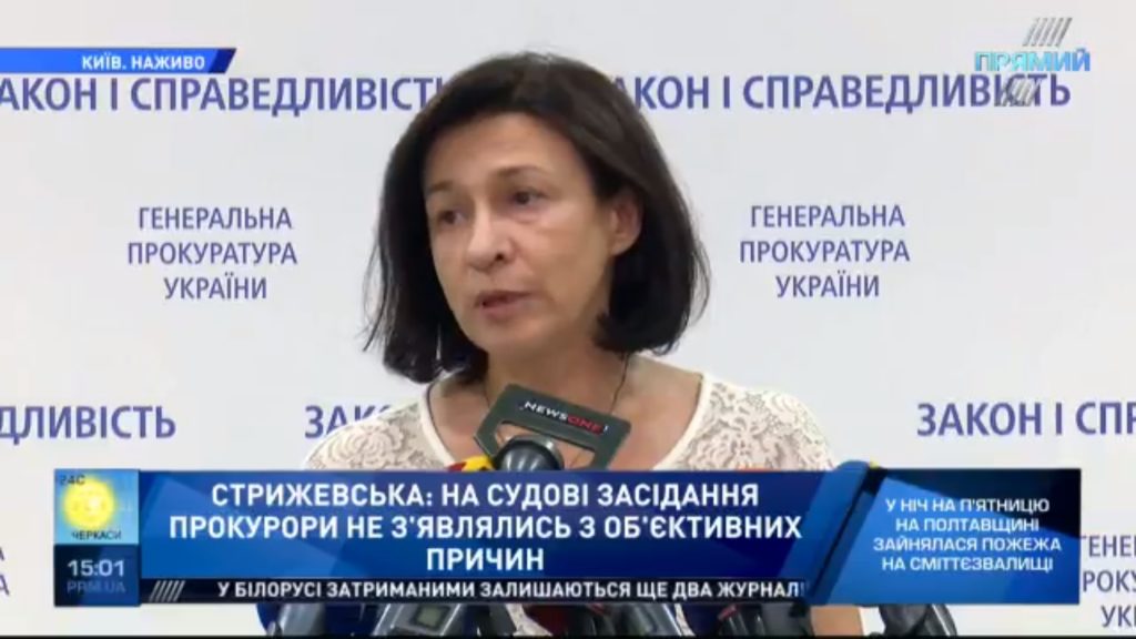 В ГПУ рассказали по каким причинам прокуроры не являлись на судебные заседания по делу Кернеса