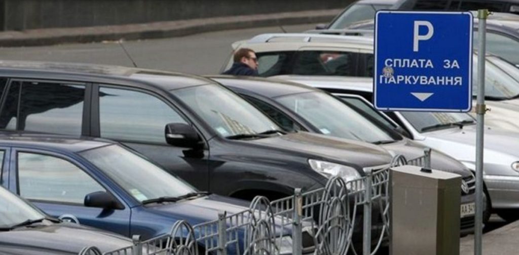 У КМДА назвали обґрунтовану вартість парковки в центрі Києва