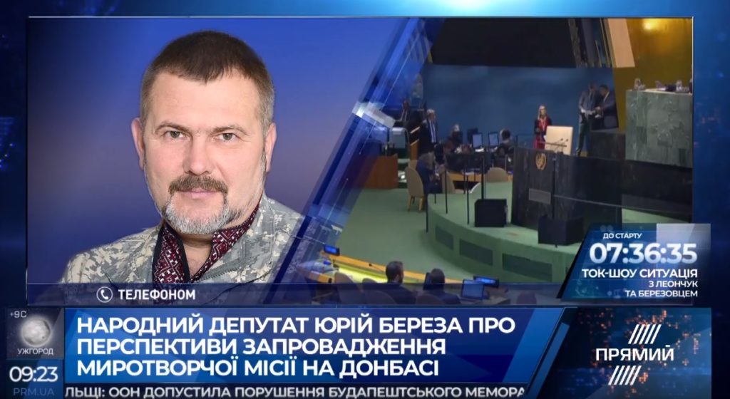 Росія робитиме все, щоб не допустити розміщення миротворчої місії на Донбасі – Береза