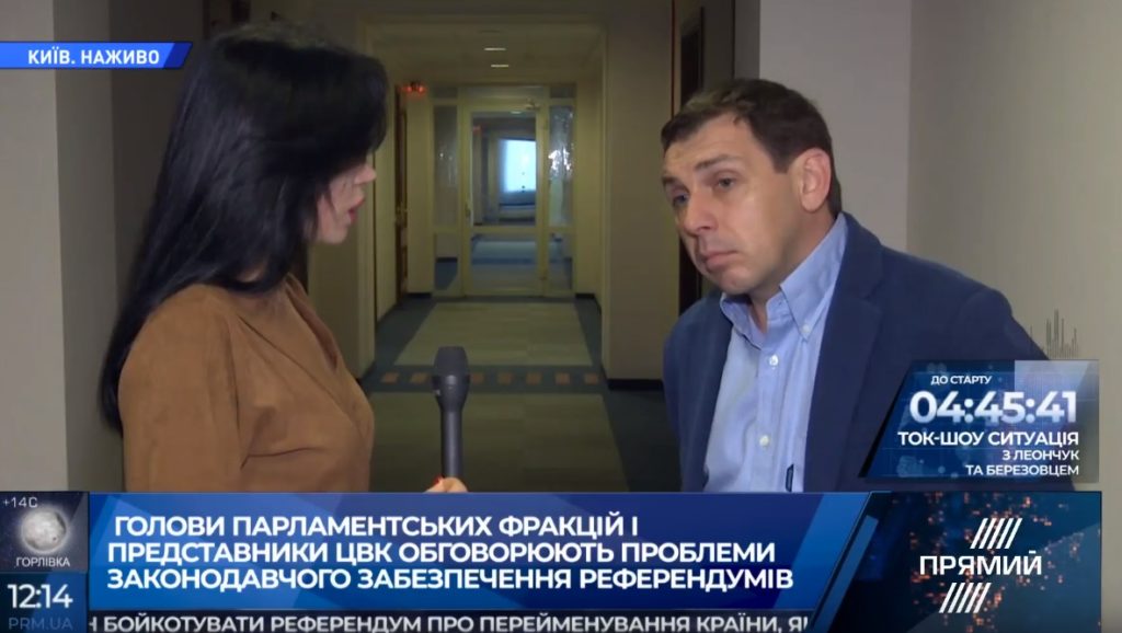 Референдум на Донбасі має проводити легітимна влада – Черненко