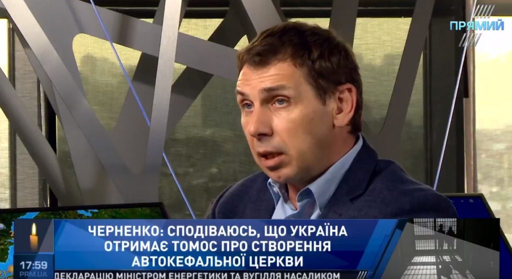 От России нужно ожидать провокаций, противостояний и манипуляций — Черненко о Томос для Украины
