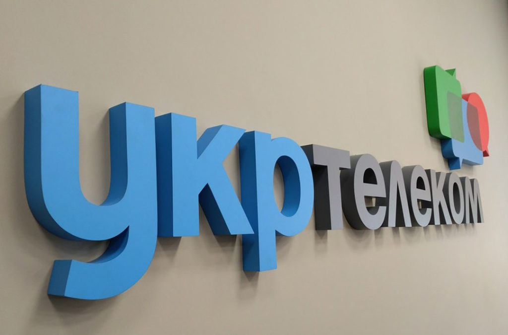 Укртелеком повысит тарифы на телефонную связь