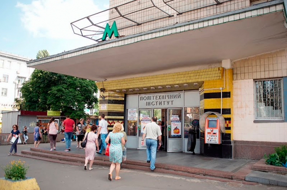 У Києві закриють на вхід станцію метро “Політехнічний інститут”