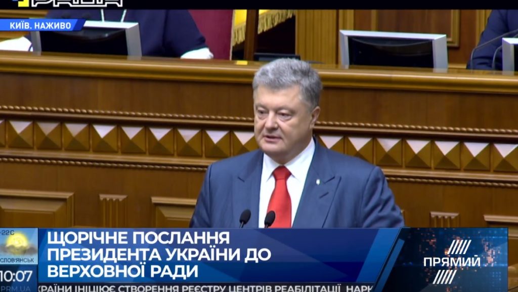 Порошенко про Томос: Це – падіння Третього Риму як найдавнішої концептуальної заявки Москви на світову гегемонію