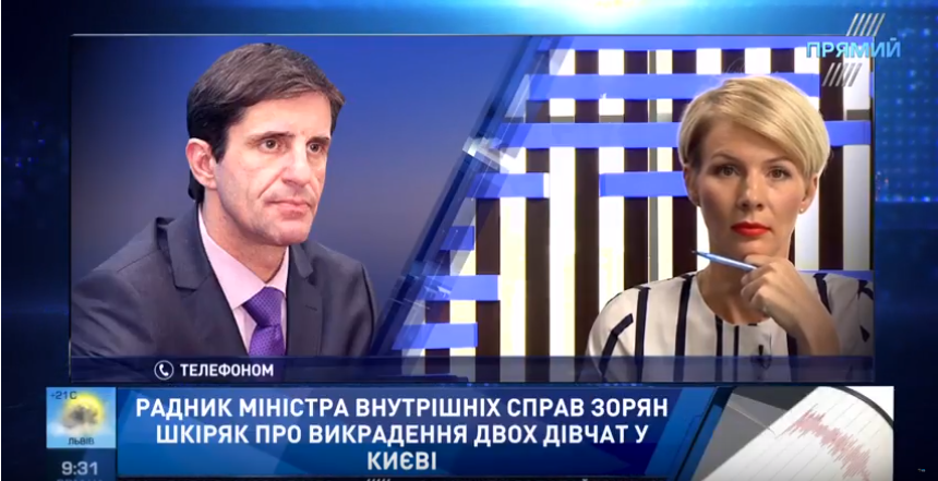 Хлопець розіграв викрадення дівчини, щоб освідчитися у коханні: Шкіряк розповів подробиці інциденту