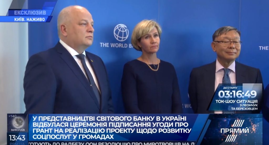 Украина получит грант на сумму 2,85 млн долларов на поддержку уязвимых групп населения: «Прямой» узнал подробности