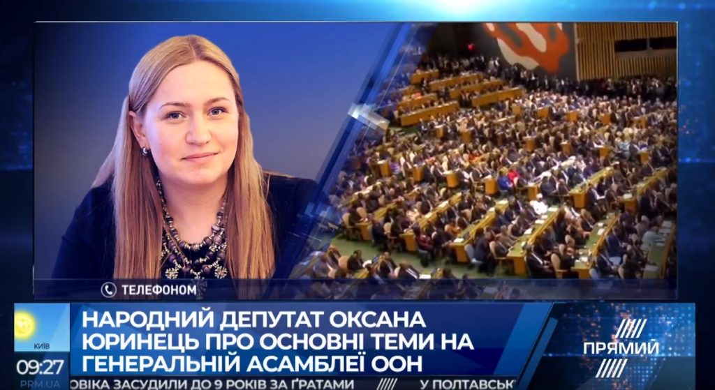 Генассамблея ООН: в БПП рассказали детали визита Порошенко в США