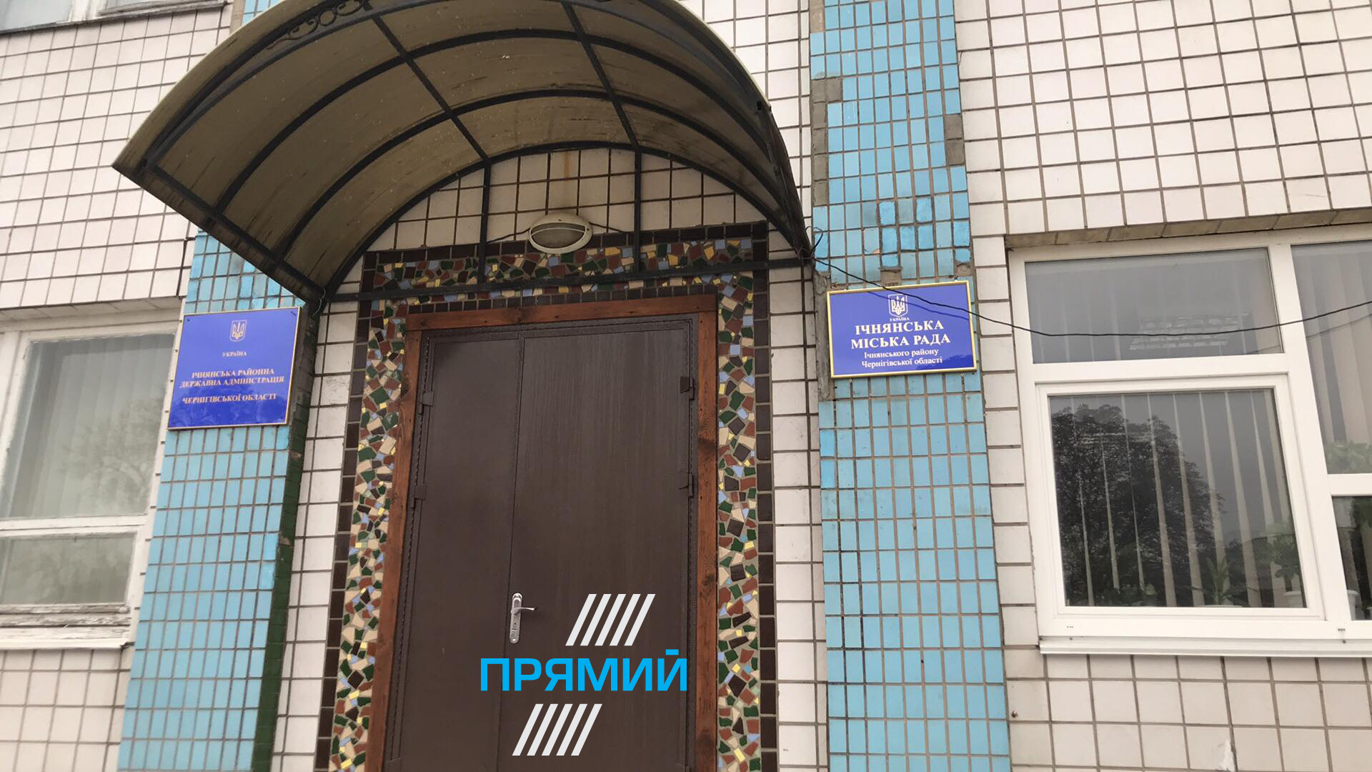 Фото Ічня сьогодні