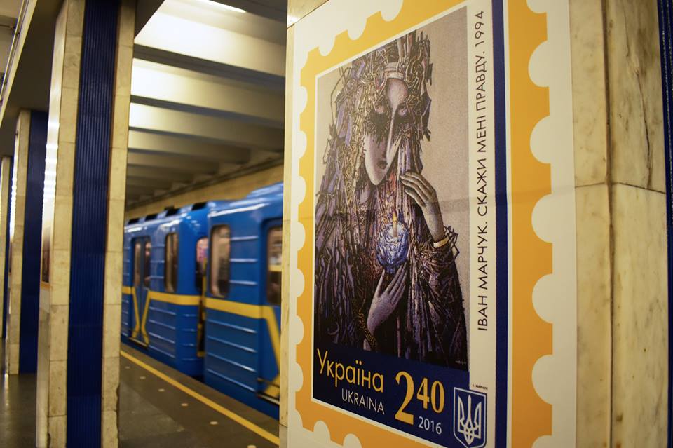 В Киеве к 100-летию первой украинской марки открыли выставку на станции метро «Почтовая площадь»