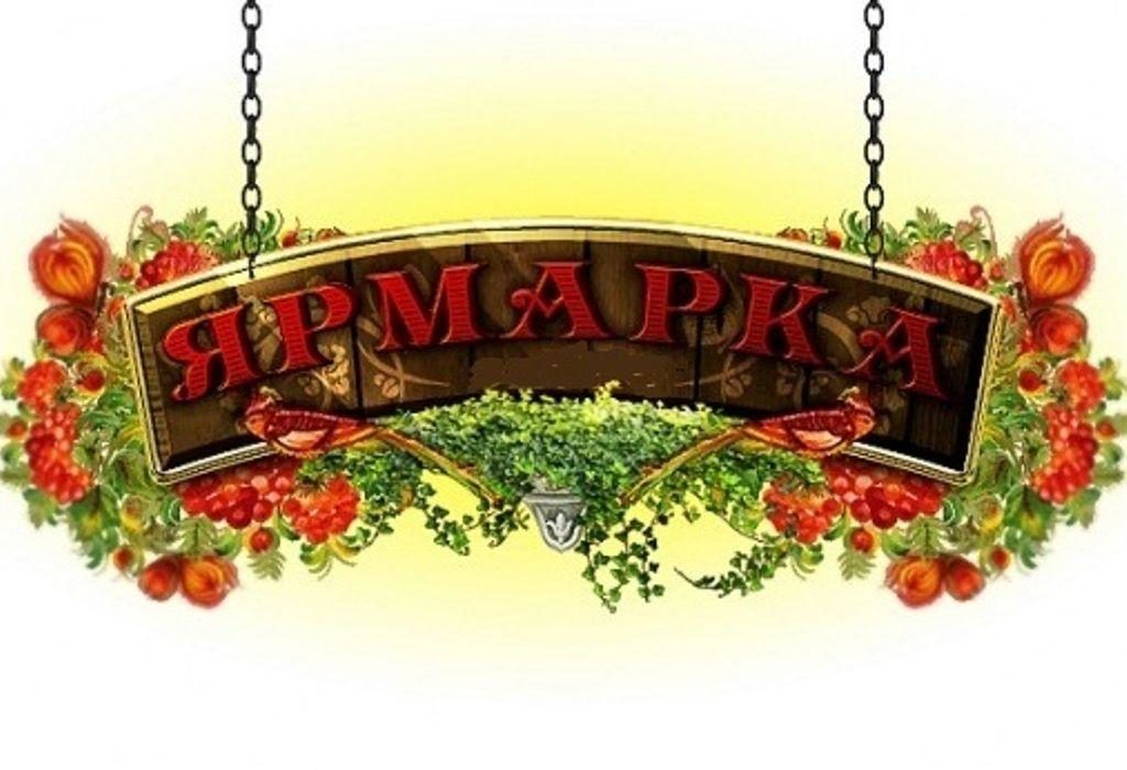 17-21 октября в Киеве пройдут сезонные ярмарки: список адресов
