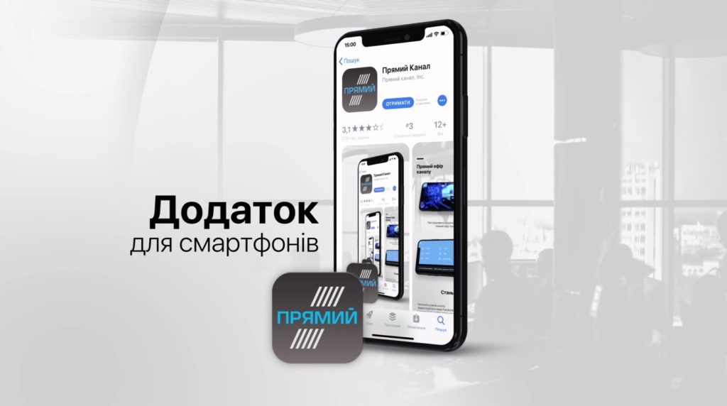 Прямой TV: станьте участником ток-шоу «Прямого» не выходя из дома