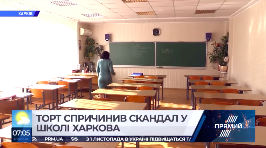 Скандал з цькуванням дівчинки у харківській школі: з’явилась реакція адміністрації закладу